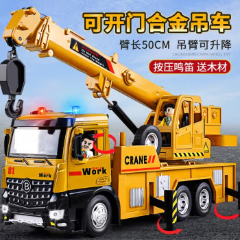 Crane toy suit boy engineering truck excavator truck mixer children 3-6 years old early education exercise light alloy car model