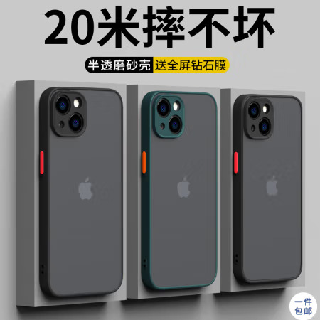 蘋果13手機(jī)殼 iphone13保護(hù)套全包鏡頭超薄防摔硅膠直邊半透明磨砂撞色時尚男女款