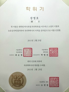 韩国首尔大学毕业证样本-定制图片模板