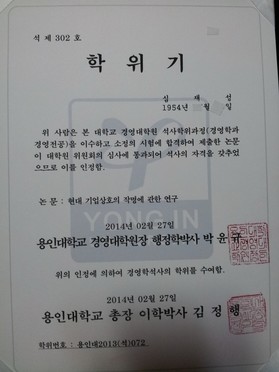 韩国龙仁松潭大学毕业证样本-模板定制外壳