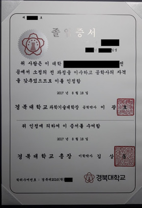 韩国庆北大学毕业证样本-成绩单定制模板