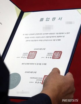 韩国国立首尔大学毕业证样本-成绩单模板定制
