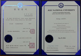 韩国济州大学毕业证样本-成绩单模板定制封面