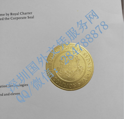 澳洲悉尼大学烫金浮雕防伪/高清案例