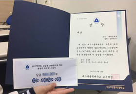 韩国大邱加图立大学毕业证样本-成绩单展示样本