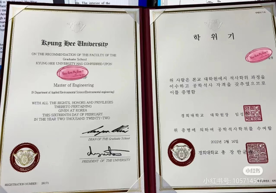 韩国庆熙大学毕业证样本-成绩单定制图片