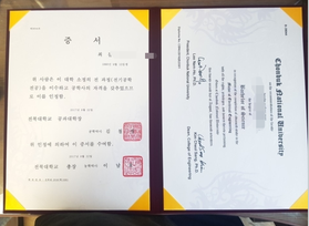 韩国南首尔大学毕业证样本-成绩单模板定制外壳