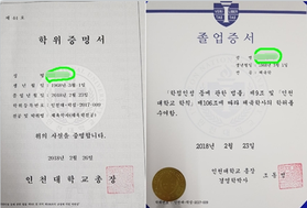 韩国仁川大学毕业证图片-成绩单样本展示