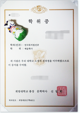 韩国西江大学毕业证样本-成绩单模板定制