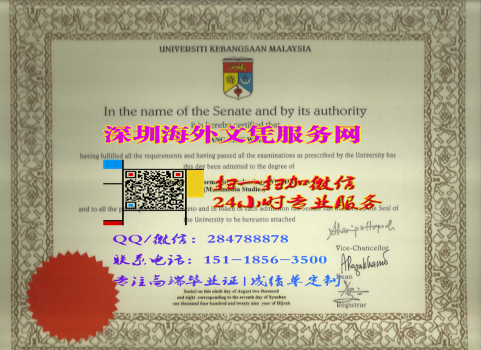 马来西亚国民大学毕业证图片