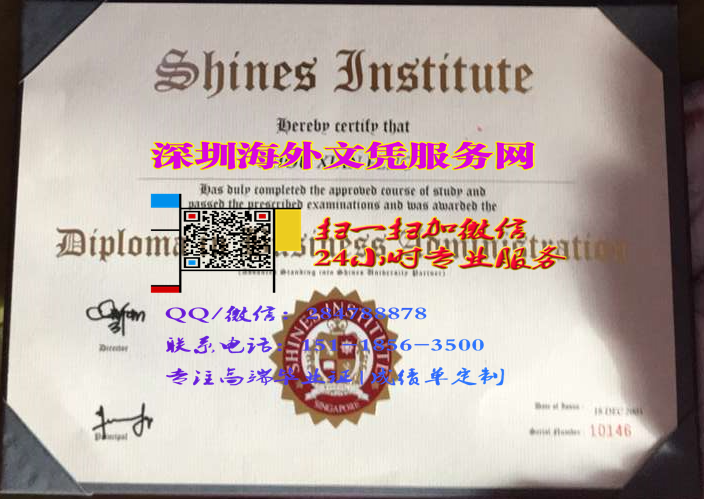 新加坡赛思管理学院毕业证样本