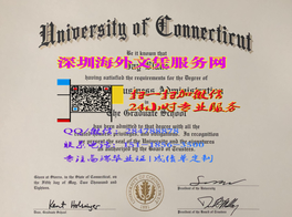 美国康涅狄格大学毕业证图片