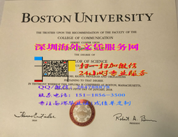 美国波士顿大学毕业证定制