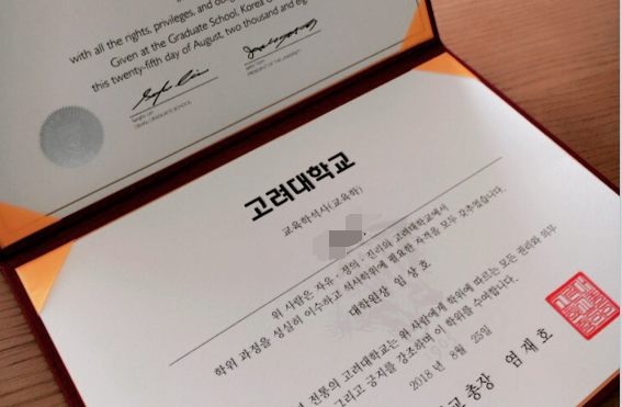 韩国高丽大学毕业证样本-成绩单图片