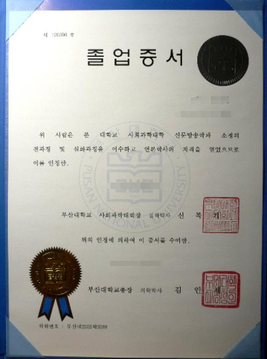 韩国釜山大学毕业证模板=展示成绩单样本