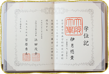 日本大阪大学毕业证图片-学位记样本模板