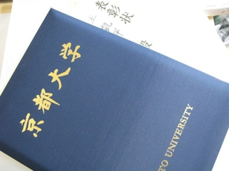 日本京都大学毕业证样本-学位记展示图片