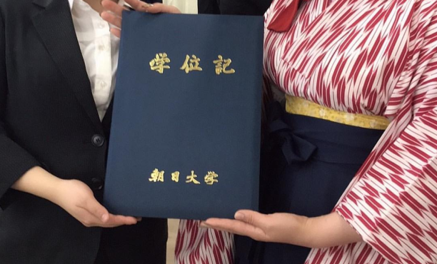 日本朝日大学毕业证样本-学位记展示图片
