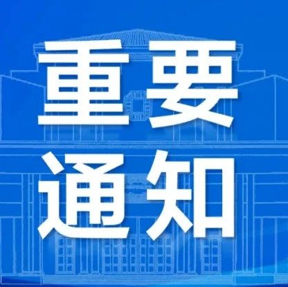 【转发】事关养老保险，宿州发布调整通知！