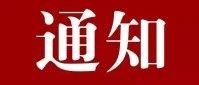 中共宿州市委政策研究室2023年公开招聘工作人员面试成绩、合成成绩公示及体检人员名单通知