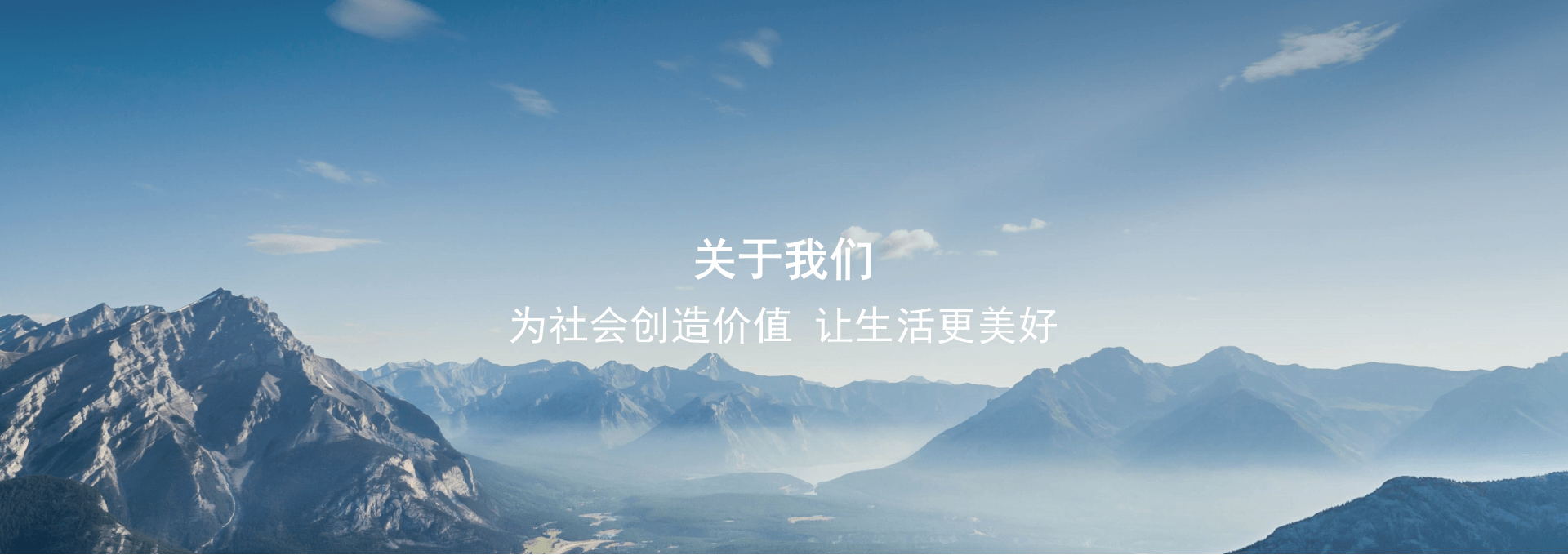 about_banner 