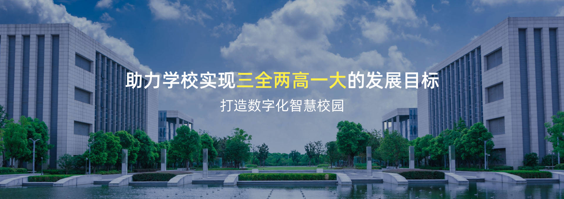 schoolbanner1