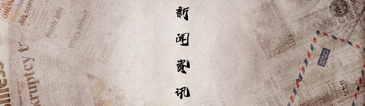 鄧州市金碧生物材料科技有限2024年度產(chǎn)品碳足跡報(bào)告發(fā)布