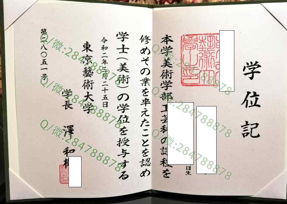 日本东京艺术大学毕业证图片=学位记模板样本