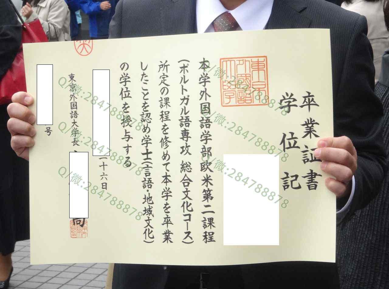 日本东京外国语大学毕业证图片=学位记模板样本