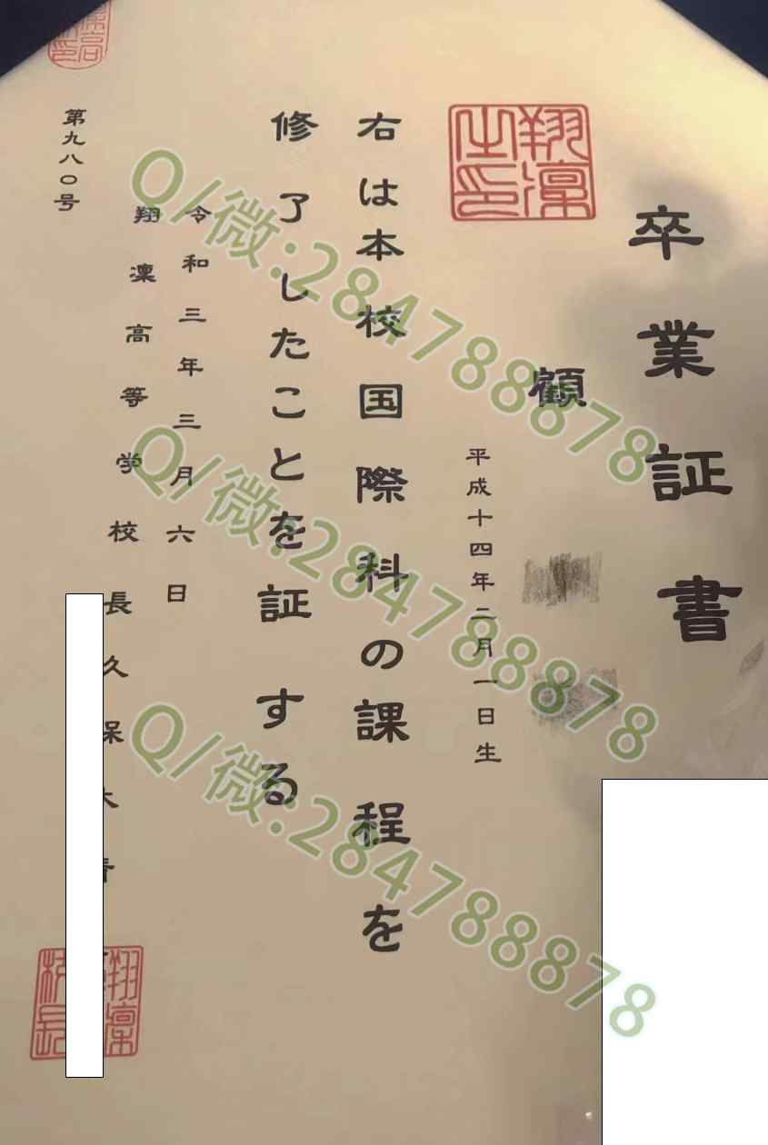 日本高中大学毕业证样本=学位记模板图片