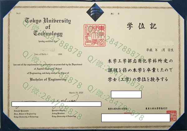 日本东京工科大学学位记图片=毕业证模板图片