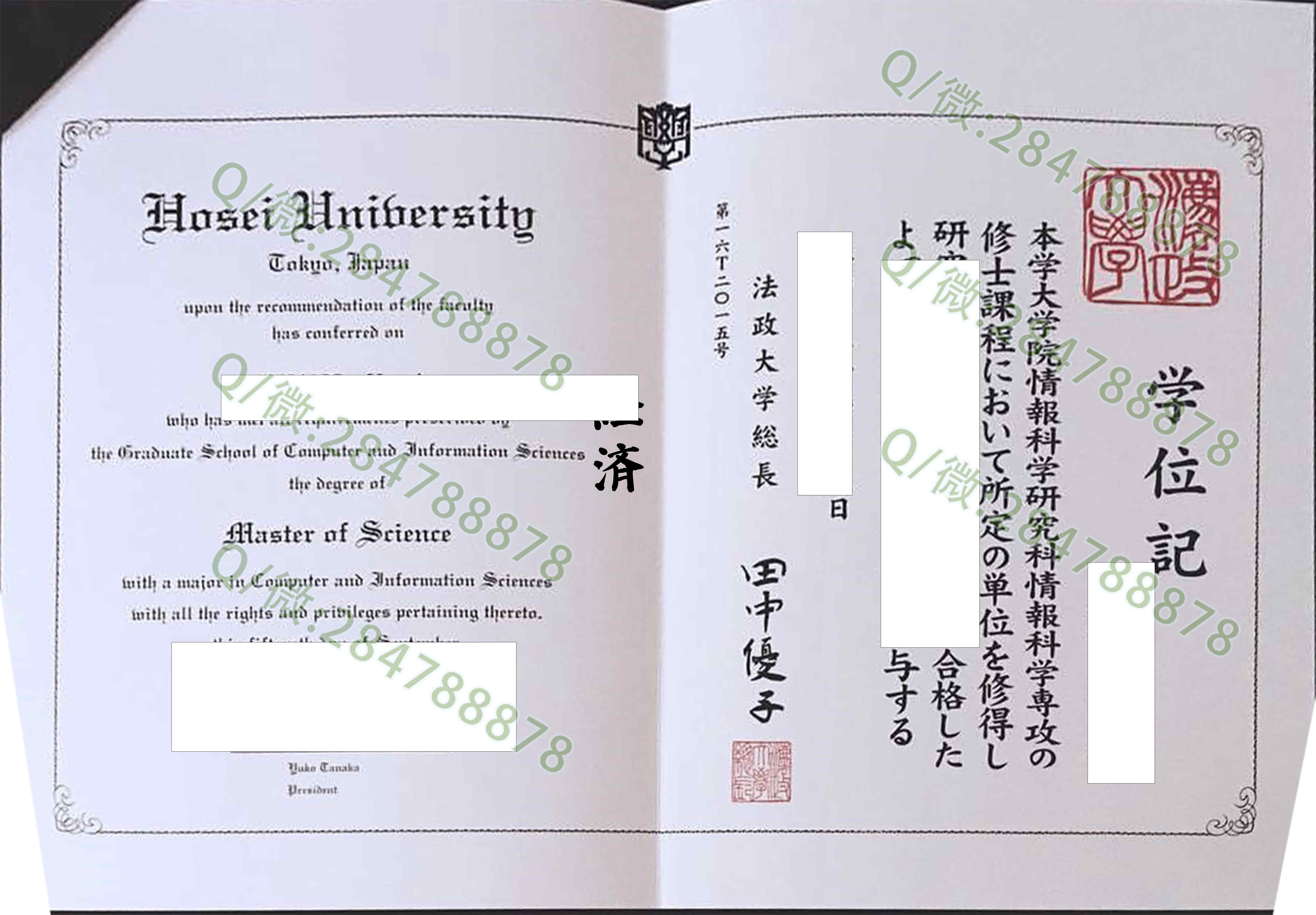 日本法政大学毕业证样本=学位记模板图片