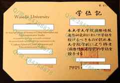日本早稻田大学毕业证图片=学位记模板样本