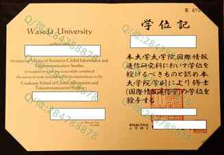 日本早稻田大学毕业证图片=学位记模板样本