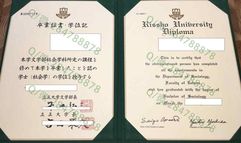 日本立正大学毕业证样本=学位记图片模板