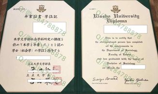 日本立正大学毕业证样本=学位记图片模板