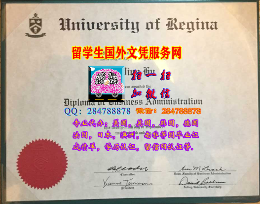 爱尔兰大学毕业证购买