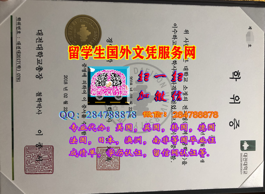 澳洲大学毕业证定制