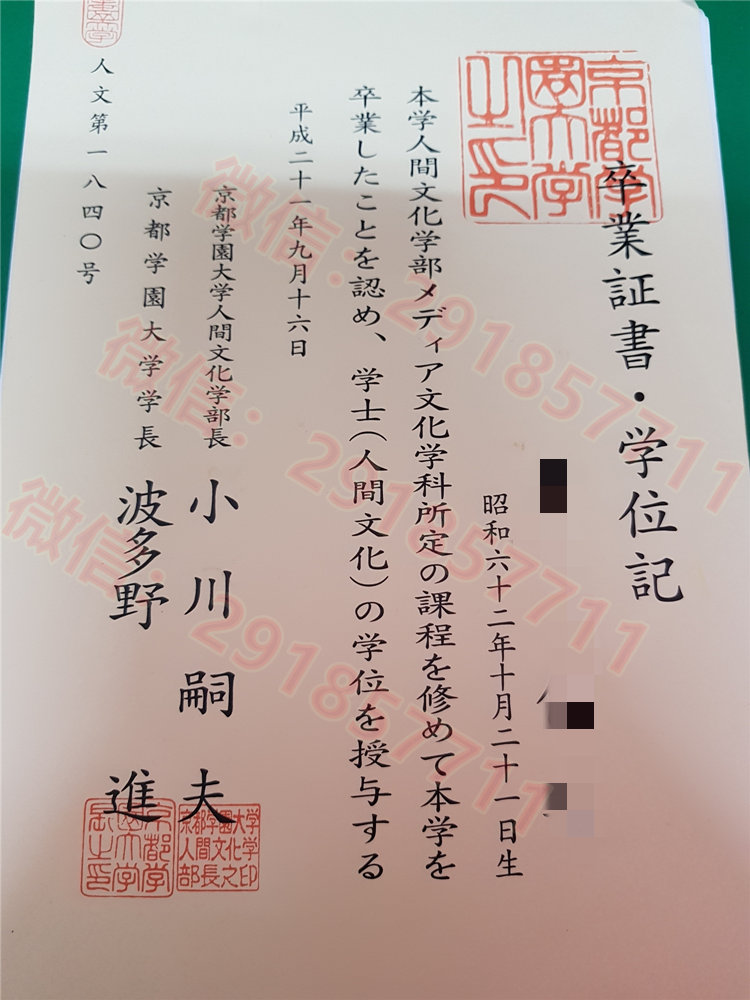 日本京都学园大学_副本