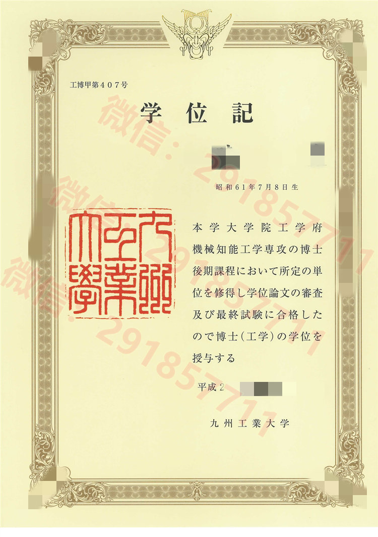 日本九州工业大学_副本