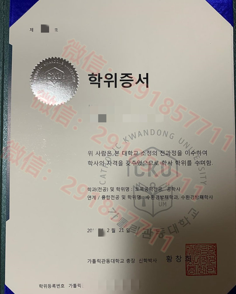 韩国关东大学2019_副本