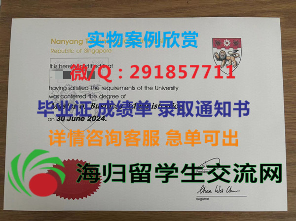 南洋理工大学