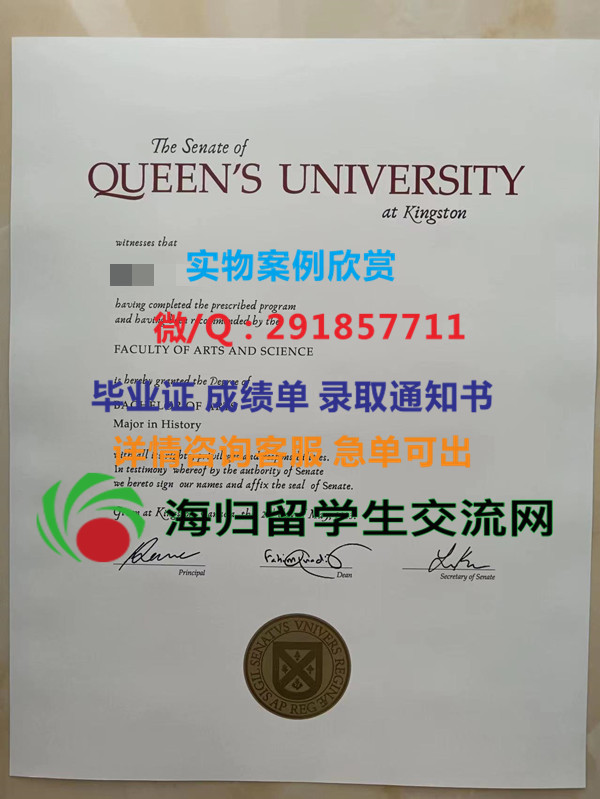 金斯顿女王大学