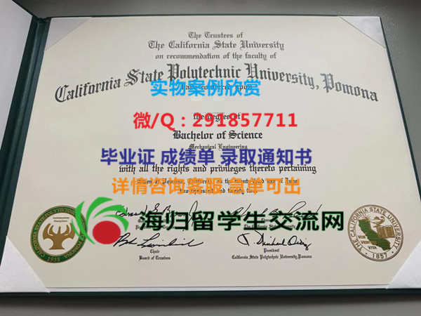 加州州立理工大学波莫纳分校
