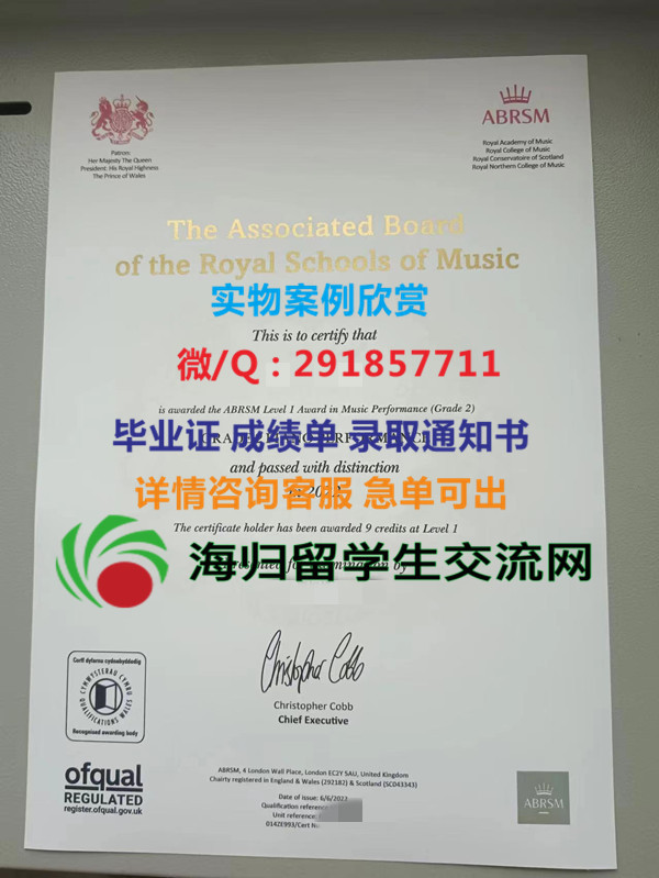 皇家音乐学院协会