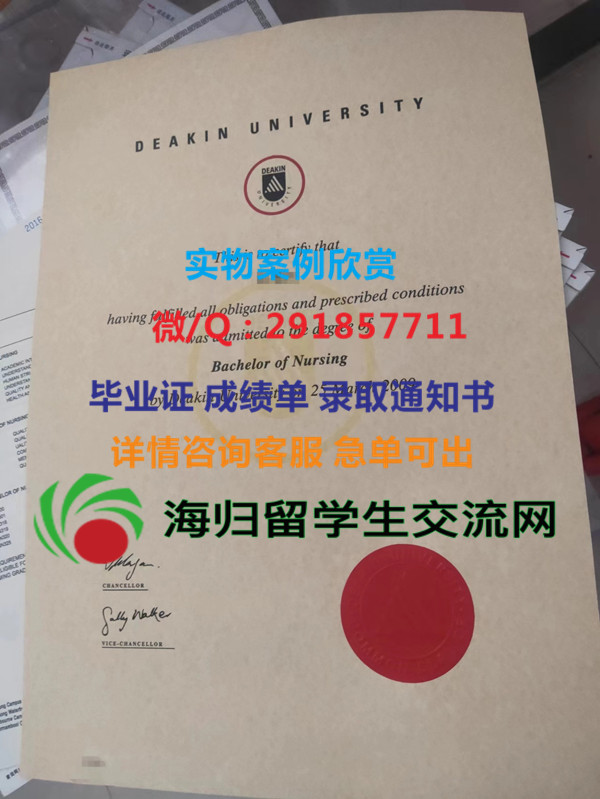 迪肯大学