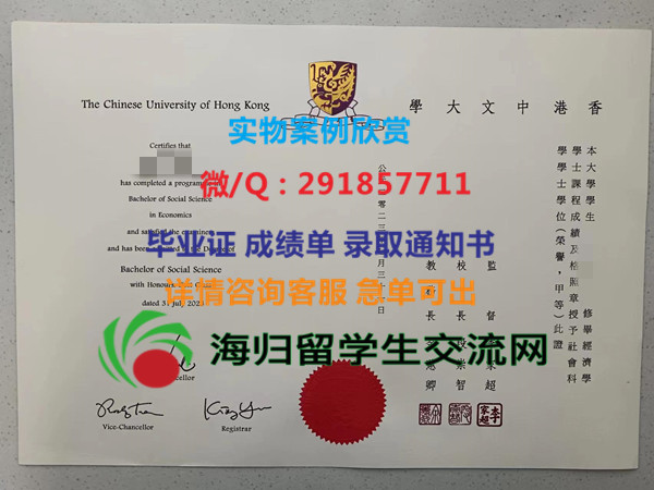 香港中文大学