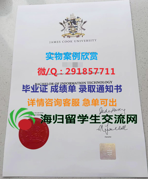詹姆斯库克大学