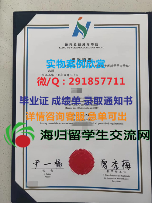 澳门镜湖护理学院