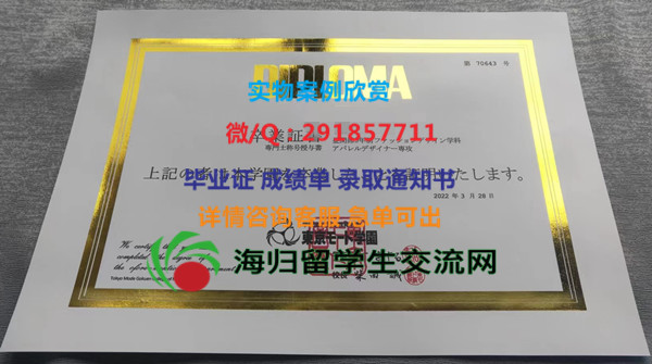 东京モード学园
